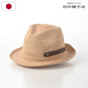田中帽子店 麦わら帽子 ストローハット メンズ レディース 春 夏 中折れ帽 ブランド カジュアル おしゃれ シンプル Polo(ポーロ) UK-H057 ナチ...