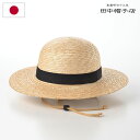 田中帽子店 麦わら帽子 ストローハット メンズ レディース 春 夏 ボーラーハット ブランド カジュアル おしゃれ シンプル 日よけ uvカット 紫外線対策 R...