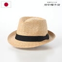 田中帽子店 麦わら帽子 ストローハット メンズ レディース 春 夏 中折れ帽 ブランド カジュアル おしゃれ シンプル Faro(ファーロ) UK-H137 ブラックグリーン 熱中症 暑さ対策