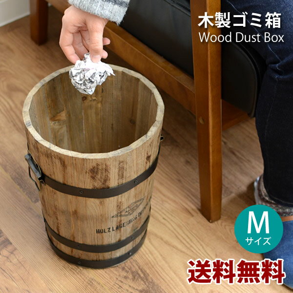 おしゃれなゴミ箱】生活感のなさが人気!木製ダストボックスのおすすめ