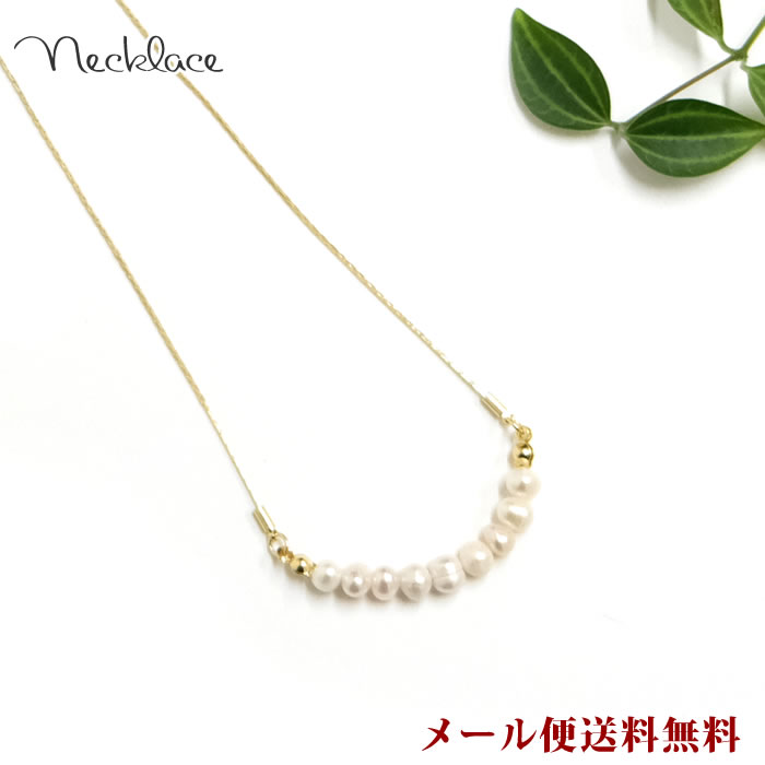 【新商品】【メール便送料無料】AC69　天然淡水パール　ネックレス　[TE]　真珠　ふぞろい　ゴールド　エレガント　上品　可愛い　バロックネックレス　アクセサリー　ペンダントのサムネイル