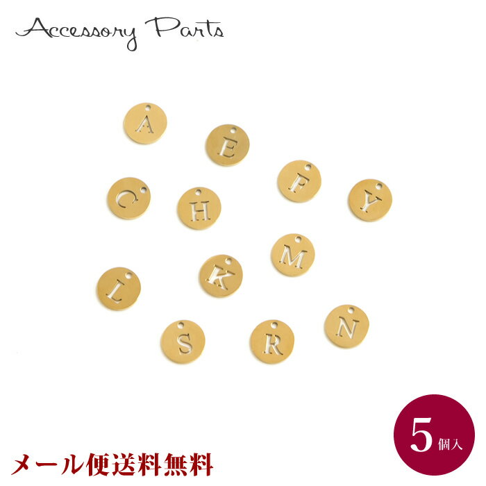 【メール便送料無料】 ［PA312］ イニシャルチャーム　ゴールド　5個入　[TE]　名前　アルファベット　..