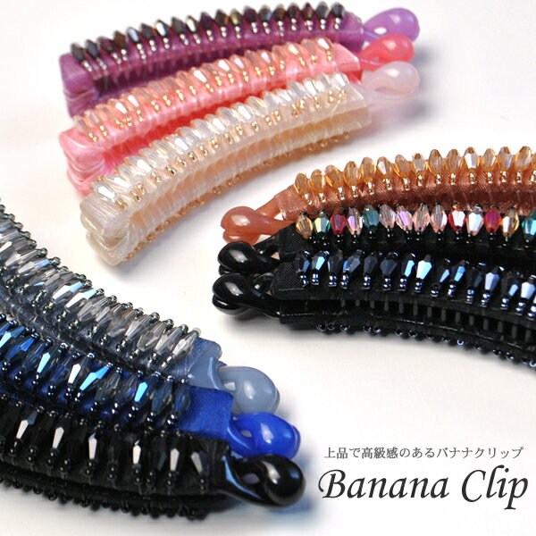 (18)ヘアー　アクセサリーバナナクリップ　BC-28　ヘアアクセ/ヘアアクセサリー/ヘアーアクセサリー/ヘ..