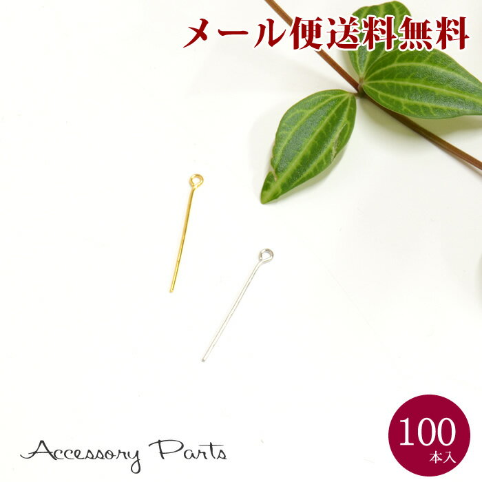 乐天商城 - 【メール便送料無料】 ［PA44］　約100本入（重さによる計量)　アクセサリーパーツ　9ピン3cm　鉄　ピアス　イヤリング　素材　材料　シルバー　ゴールド　ハンドメイド　パーツ　部品