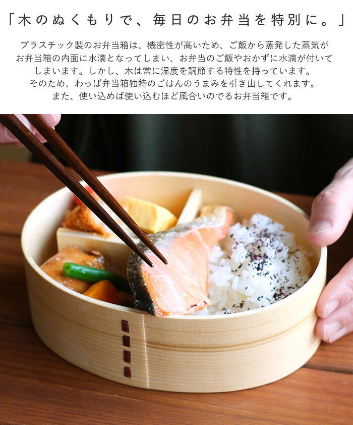 【新商品】【送料無料】WK42　ワッパ弁当箱　700ml　一段曲げわっぱ弁当　わっぱ　...