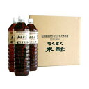 【送料無料】もくさく 園芸用1500cc 16本セット(4)