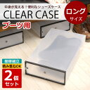 フレーム付き クリアーケース ロング 2Pセット(横開き)│...