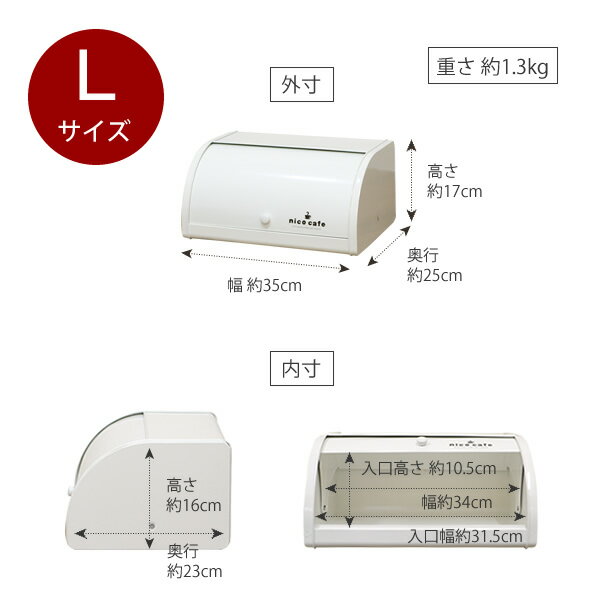 【送料無料】ストレイジ　スチール　ボックスL│ブレッドケース　ブレッド缶　キッチン小物　キッチン収納　ブレッドケース パンケース　ブレッドケース