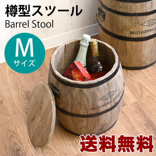 楽天市場】【送料無料】樽型 スツールM 耐荷重80kg 収納 楽天市場】【送料無料】樽型 スツールM 耐荷重80kg 収納