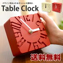 【送料無料】置き時計　NANCY オシャ