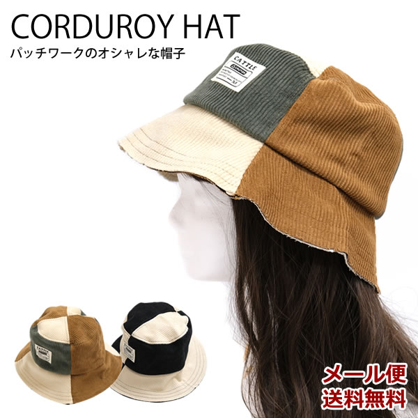 楽天HAT-SHOP【新商品】【メール便送料無料】ZA128　コーデュロイハット　[NE]　ユニセックス　メンズ 　レディース　カジュアル　おしゃれ　レトロ　パッチワーク