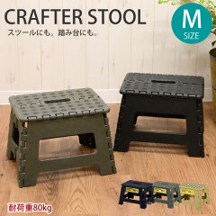 https://thumbnail.image.rakuten.co.jp/@0_mall/hat-shop/cabinet/zakka01/crafter_stool_m_1-2.jpg