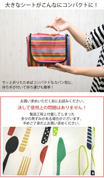 【送料無料】レジャーシート 200×200 大きい 大判 ピクニック マット シート 敷物 海 山 川 運動会 遠足 花見 アウトドア キャンプ 折りたたみ コンパクト おしゃれ かわいい