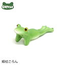 【新商品】DK102 Copeau コポー ミニサイズ 頬杖ごろん カエル 蛙 フロッグ 置物 小物 オブジェ インテリア 雑貨 かわいい 可愛い ギフト プレゼント(3)