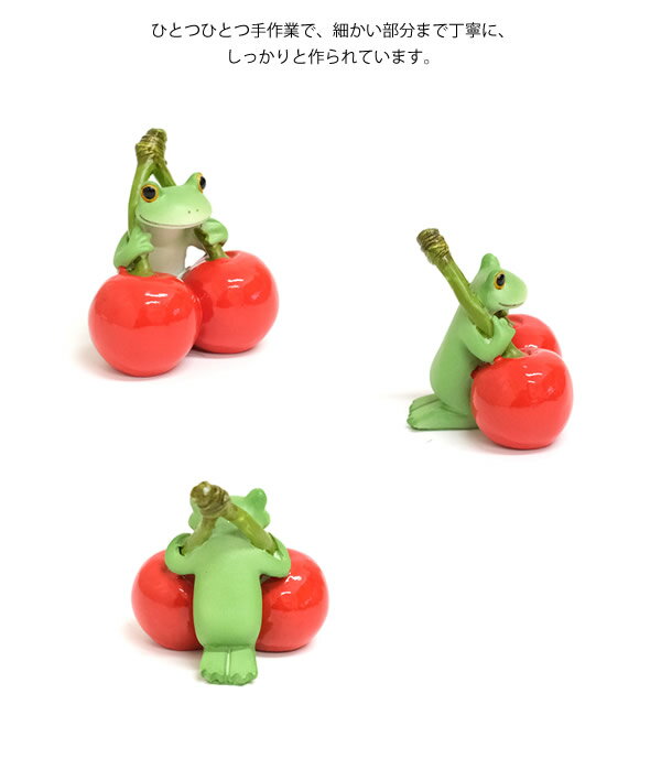 【新商品】DK166 Copeau コポー さくらんぼとカエル カエル 蛙 フロッグ 置物 小物 オブジェ インテリア 雑貨 かわいい 可愛い ギフト プレゼント [3]