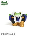 【新商品】DK42 Copeau コポー 見得を切るカエル カエル 蛙 フロッグ 置物 小物 オブジェ インテリア 雑貨 かわいい 可愛い ギフト プレゼント(3)
