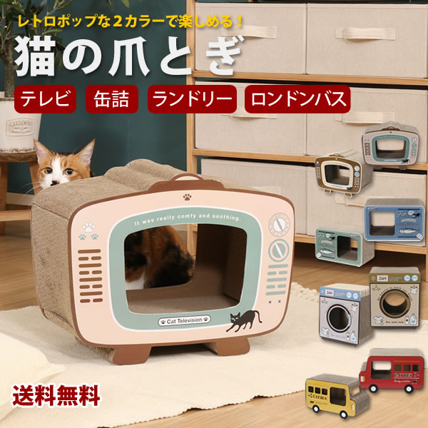 楽天HAT-SHOP【新商品】【送料無料】FBM-53　猫の爪とぎ　紙　段ボール　爪　　爪磨き　猫用つめとぎ　スクラッチャー　キャットスクラッチャー　ダンボール　運動不足　ストレス解消　ペット用