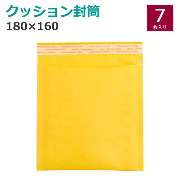 【新商品】【メール便送料無料】ZA201　クッション封筒　CDサイズ　7枚　[NE] 　梱包　テープ付き　ア..