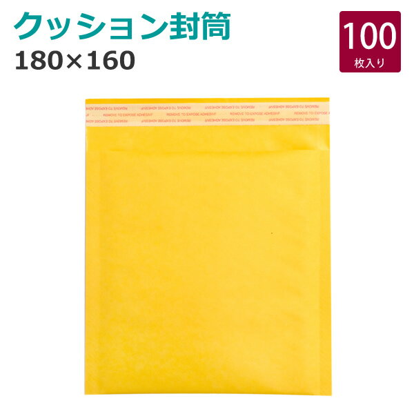 【新商品】【送料無料】ZA203　クッション封筒　CDサイズ　100枚　梱包　テープ付き　アクセサリー　小..
