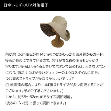 送料無料【当店売れ筋NO.1】首までしっかりUVガードのつば広 帽子 【レディース UV 日焼け 紫外線 日除け帽子 手洗い可 サイズ調節 大きい サイズ 運動会 旅行 ガーデニング 庭 アウトドア 自転車 プレゼント ギフト スポーツ 母の日】