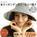 【送料無料】【a.v.v】後ろリボンダンガリー広つば帽子 3...