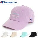 Champion Kids チャンピオン キッズ ツイルキャップ 141-0042 ハット 子供 帽子 スポーツ アウトドア ブランド キッズ 紫外線 UV ケア