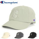 Champion チャンピオン Nタフタマッシュキャップ 161-0174 キャップ レディース 帽子 ハット キャップ ブランド チャンピオン 女性 プレゼン...