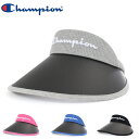 Champion チャンピオン 刺繡クリップバイザー 164-0019 レディース スポーツ カジュアル 日差し 対策