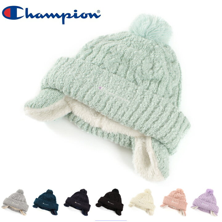 Champion kids チャンピオン キッズ キッズ ニットキャップ 430-0042 ケーブル編み 耳付き ニット帽 帽子 ボーイズ ガールズ 子供帽子 ...