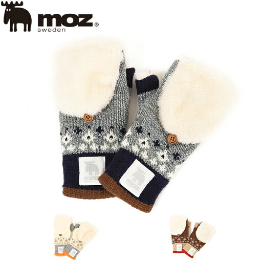 Moz モズ レディース手袋 ボアフード付きミトン 662-1152ニット 手袋 グローブ 防寒 レディース スポーツ カジュアル Moz モズ レディース手袋 ボアフード付きミトン 662-1152ニット 手袋 グローブ 防寒 レディース スポーツ カジュアル