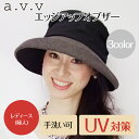 【送料無料】【a.v.v】エッジアップオブザー 帽子 3co...