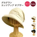 【送料無料】グログランエッジアップオブザー 帽子 3colo...