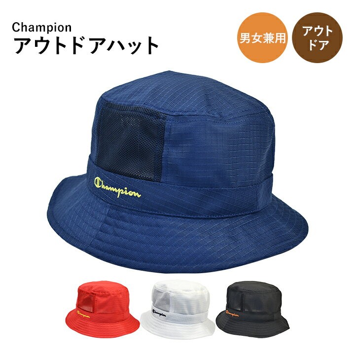 Champion チャンピオン メッシュバケットハット 187-0049 メンズ レディース アウトドア スポーツ 帽子 サイズ展開