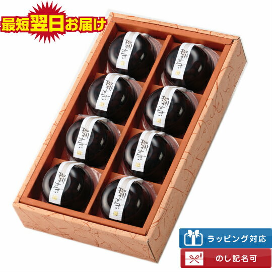 コーヒーゼリー 父の日 みんな探してる人気モノ コーヒーゼリー 父の日 スイーツ お菓子 コーヒーゼリー 父の日 みんな探してる人気モノ コーヒーゼリー 父の日 スイーツ お菓子
