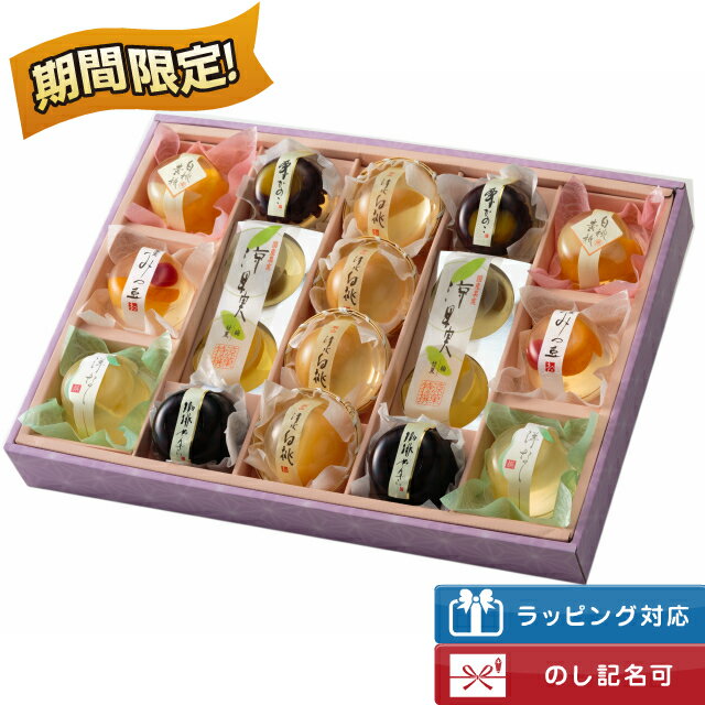 コーヒーゼリー 父の日 みんな探してる人気モノ コーヒーゼリー 父の日 スイーツ お菓子