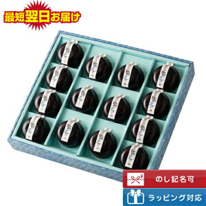 お供え ゼリー 珈琲ぜんざい 14個入り 残暑見舞い 敬老の日 お中元 暑中見舞い 内祝い 出産内祝い 和菓子 スイーツ ギフト お菓子 贈答品 詰め合わせ 御供 お祝い 御仏前 お供え物 お見舞い 快気祝い 洋菓子 スイーツ コーヒーゼリー あんこ 餡 小豆 手土産 常温 日持ち