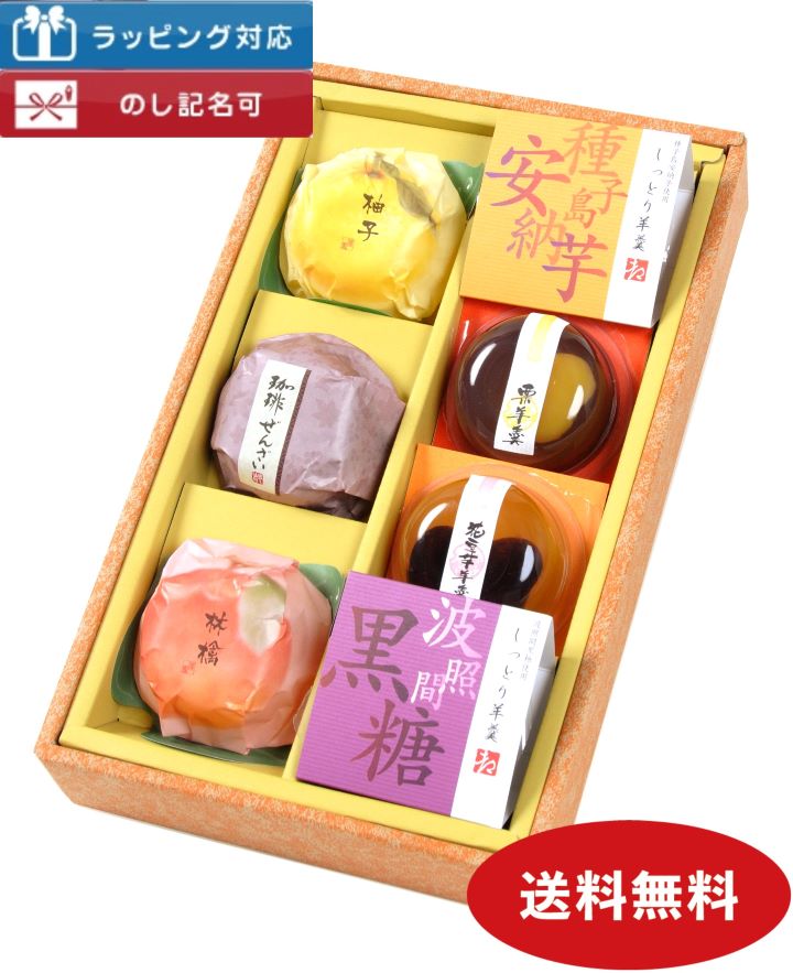 お供え お菓子 羊羹・ゼリー 詰め合わせ 7個入り お歳暮 お年賀 和菓子 ギフト 内祝い 出産内祝い お礼 お見舞い 快気祝い 御仏前 お供え物 コーヒーゼリ...