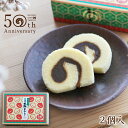 【ハタダ栗タルト50周年記念特別パッケージ】一切れ ハタダ 栗タルト 2個入り| 栗のお菓子 小豆 こし餡 ゆず餡 栗 タルト 和風ロール お返し プレゼント ...