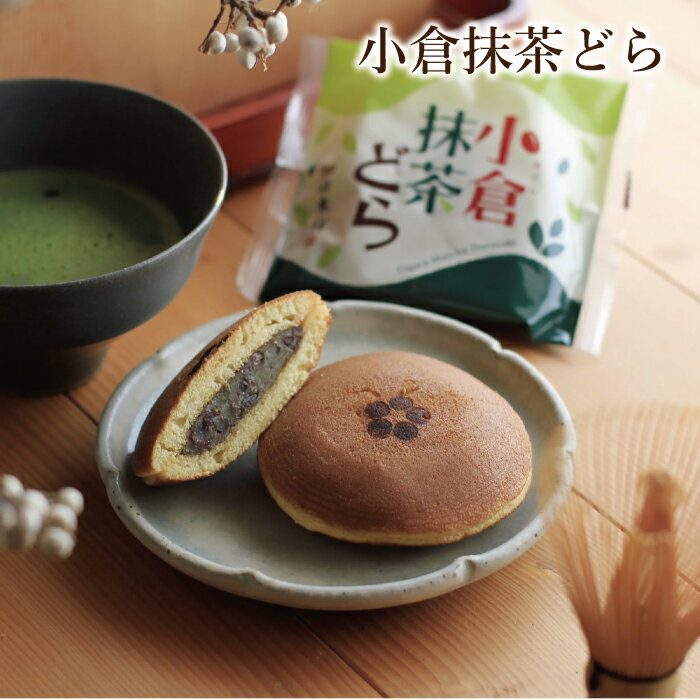 楽天市場】抹茶(どら焼き|和菓子):スイーツ・お菓子の通販 楽天市場】抹茶(どら焼き|和菓子):スイーツ・お菓子の通販