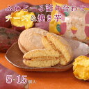 ふわどーる詰め合わせ(チーズ×焼き芋) 5~15個入|ブッセ ブッセケーキ ソフト 洋菓子 個包装 御礼 お返し プレゼント ギフト 贈り物 詰め合わせ おやつ ハタダ 畑田 畑田本舗 四国 愛媛