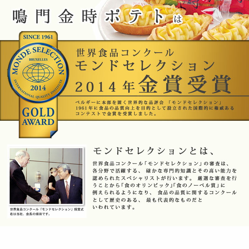 鳴門金時ポテト10個入