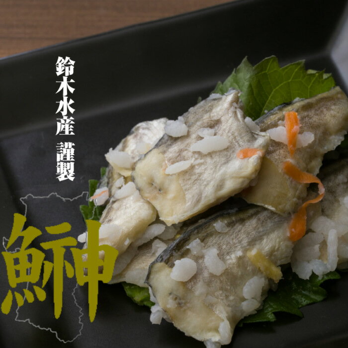 ハタハタ 飯寿司 鈴木水産 はたはた 切りずし300g【男鹿】【いずし】【イズシ】【鰰飯寿司】【ハタハタ飯寿司】あきたこまち を使用し低温 発酵 熟成 癖になる 秋田 伝統食品　お取り寄せ グルメ