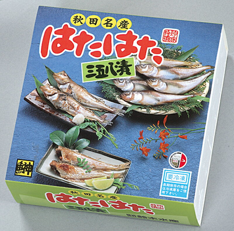 はたはた三五八漬 ハタハタ お取り寄せグルメ 鈴木水産 クール冷凍 2