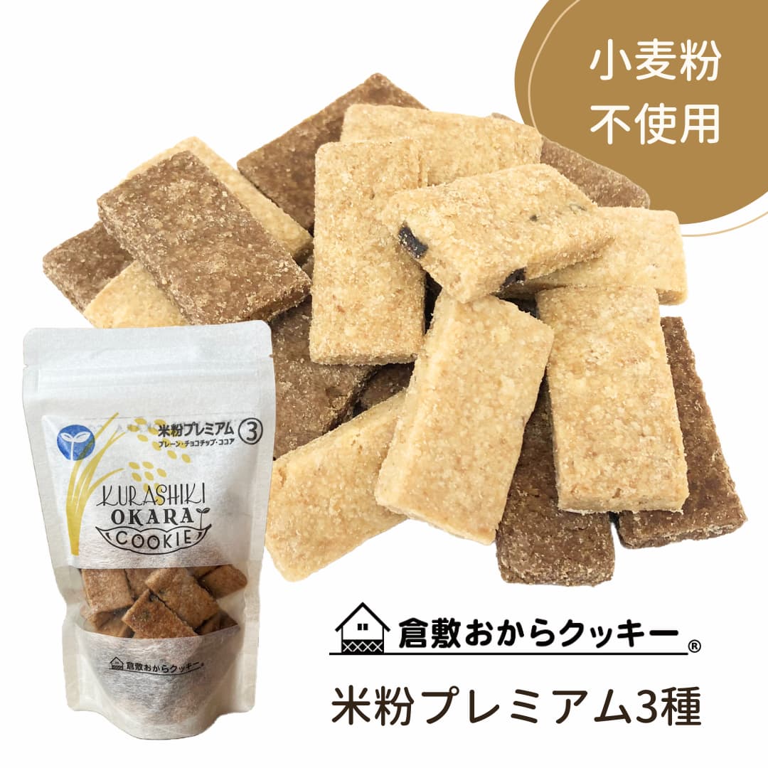 【小麦粉不使用】 倉�
