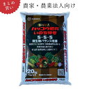 【農家・農業法人向け まとめ買い】ハッコウ肥料いのち特号(粒・ペレット)20kg×2袋~