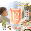 和光堂　赤ちゃんのおやつ　+Caカルシウム　ほうれん草と小松菜せんべい　7か月頃から　(2枚×6袋)　ベビーおやつ　※軽減税率対象商品