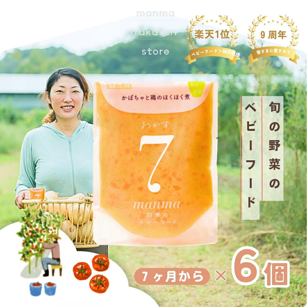 楽天1位【旬の野菜そのまんま】7ヶ