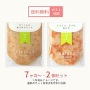 ベビーフード manma 四季の離乳食 7ヶ月〜×2個セット（100g×2個セット）【送料無料・メール便】 マンマ 離乳食 離乳食中期 旬 モグモグ期 国産 食品添加物無添加 BF レトルト お買い物マラソン おかゆ おじや