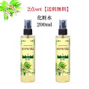 はたけなう真心【2点セット】 【化粧水200ml スプレータイプ】 保湿化粧水満ちる潤い エイジングケア化粧品 保湿 自然派化粧品 uvケア ミストスプレー スキンケアセット 持ち運び 月桃化粧水 カミツレ オイルフリー保湿化粧水 日本製