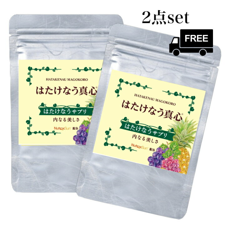 はたけなうサプリ 60粒 健康食品 ニュートロックスサン葉酸 エラスチン レスベラトロール ツバメの巣 美容サプリビタミンd　日本製